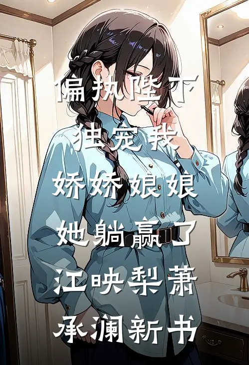 烈士女儿被欺辱后，军区长怒了抖音