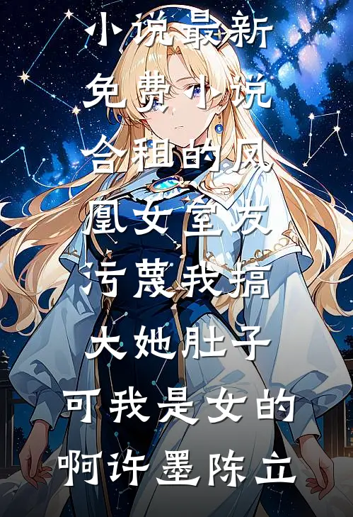 大秦：穿越扶苏，国士无双:全章+后续