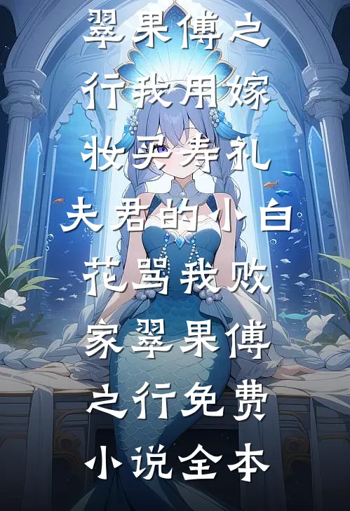 爱意随风起的小说