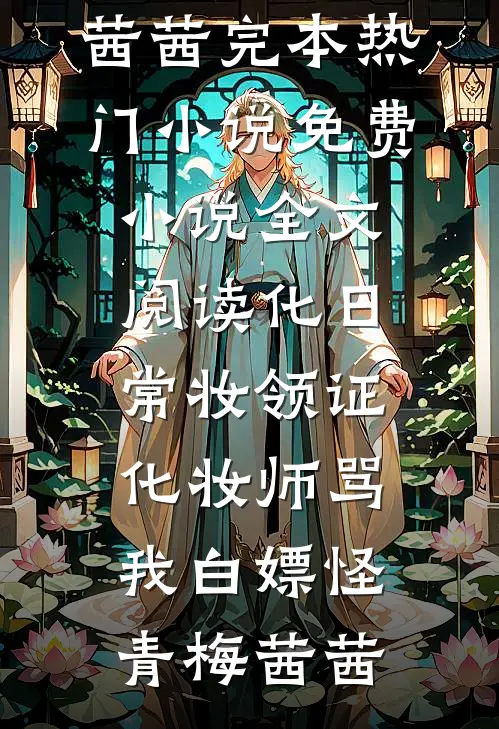 兄弟们找我打牌给老婆小三制造机会，我让兄弟们财运亨通在线