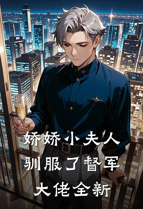 婆婆尸骨未寒，老公递给了我一份离婚协议书全文+番外