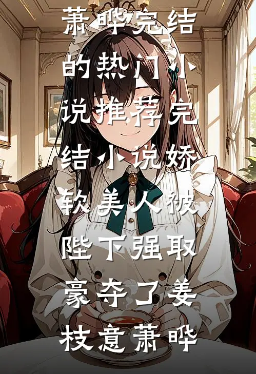爱恨已成空全篇