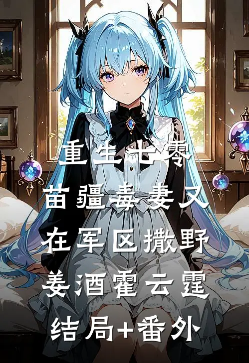 老公每天带儿子去游乐场骑木马，我直接抛夫弃子