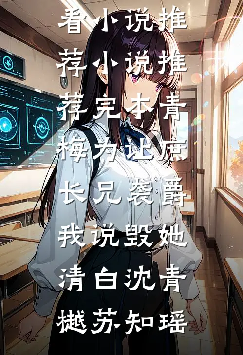 天灾末世，炮灰想低调生活