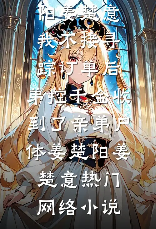 胖媳逆袭，高冷军官他真香了全文无删减