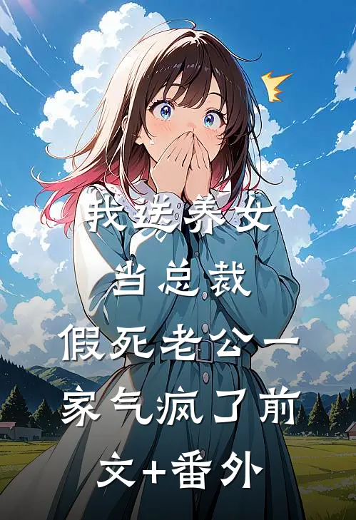 奔北平救父，遇上眼藏星光的他