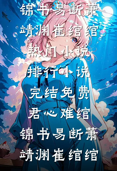 重生仕途，我娶了京圈大佬孙女完结文