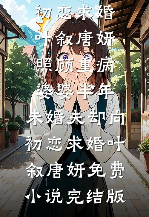 儿子不管出车祸的我后，我断亲了