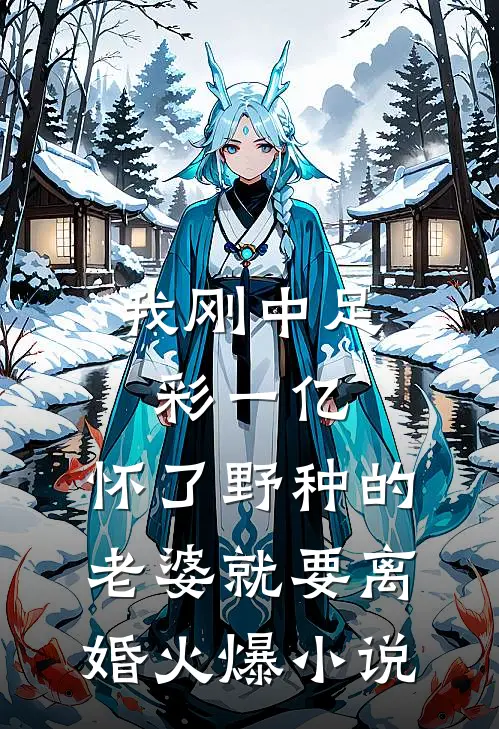 让你收徒弟，你量产绝世大魔头？完整版