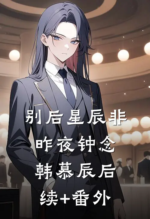 顶罪四年我爸死后，我妈悔疯了