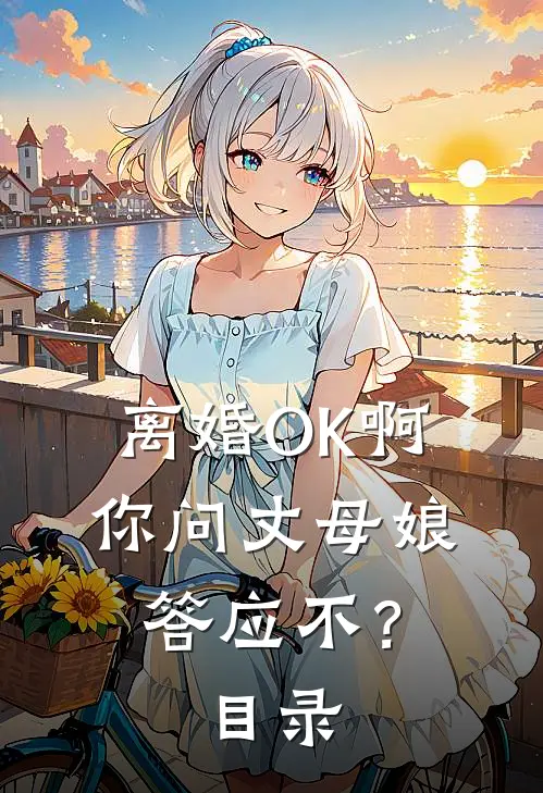 若非挚爱，情愿独行无广告