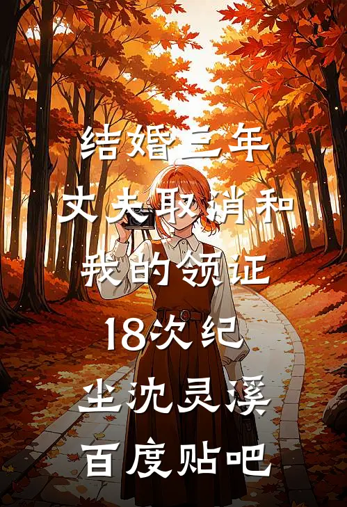 楠木霜尽旧恨消爽文