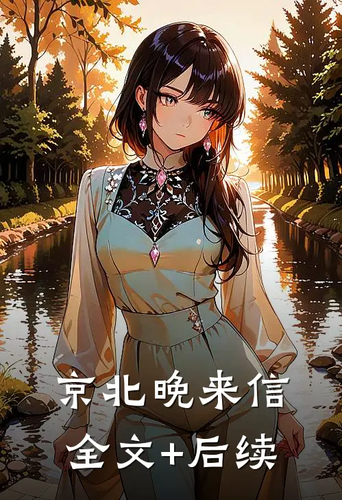 暧火欲燃完整阅读