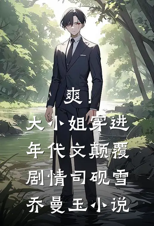 授徒暴击返还，我门下弟子皆大帝完结