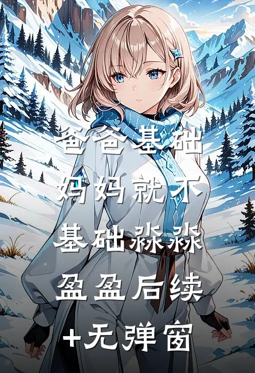 我直播睡了顶流后，男友后悔疯了秦宴楚宁小说