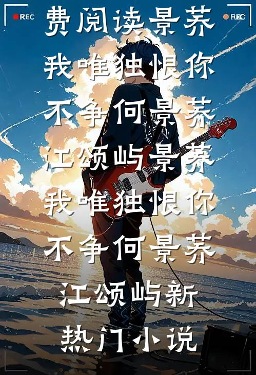 我家是养猪的，我进宫养了条龙番外