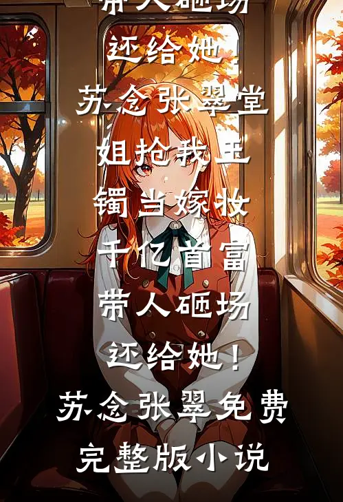 不眠不羞爆火全网