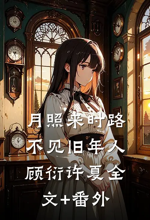 雷电法王收我为徒，从此两界无人敢惹广告+结局