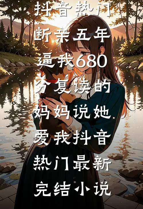 同居男友买奶茶凭空消失，双胞胎妹妹却坚称我单身