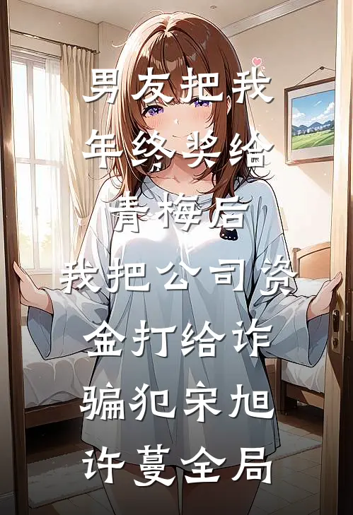 奇怪的爸妈偏心我:番外+无删减版