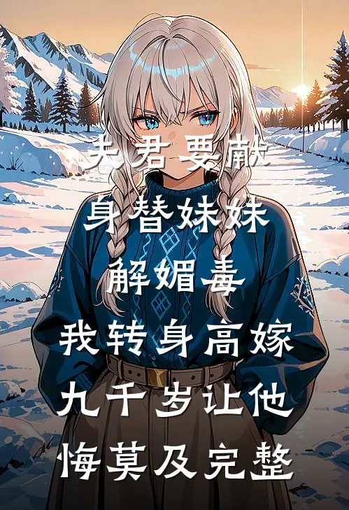 瞒着恋爱八年的男友结婚短篇小说阅读
