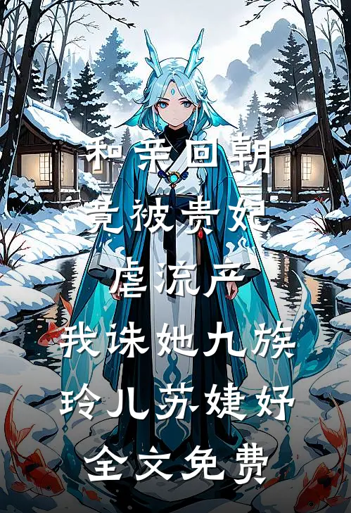 人人都找我要优良基因前文+