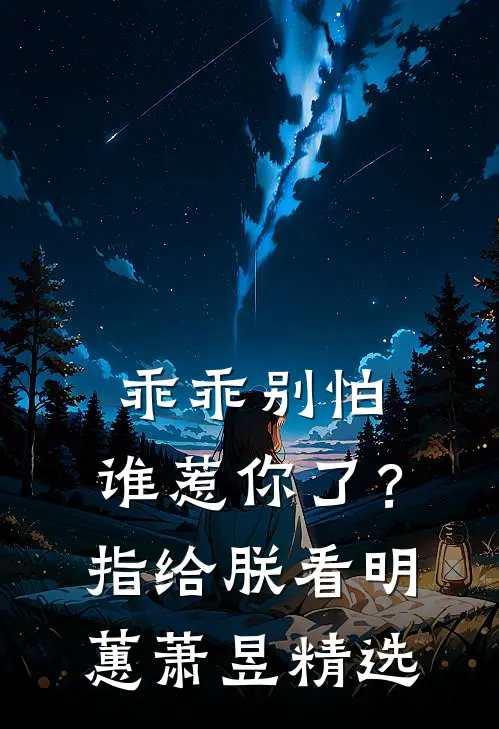反派征服女总裁后，前女友破防了爆款热文