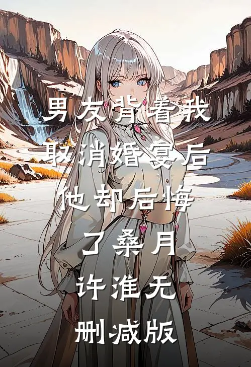 巡演首站，他们关掉了我的麦在线阅读