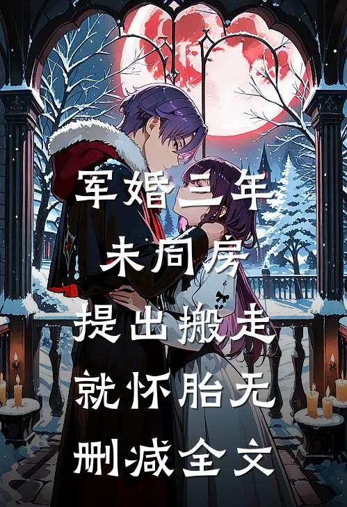抓到老公和闺蜜睡觉，原来他不是肾虚短篇