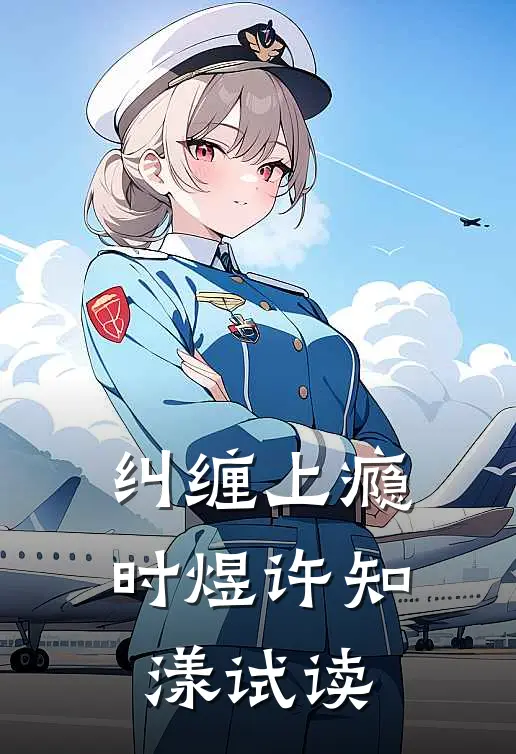 通房丫鬟成功记小说结局