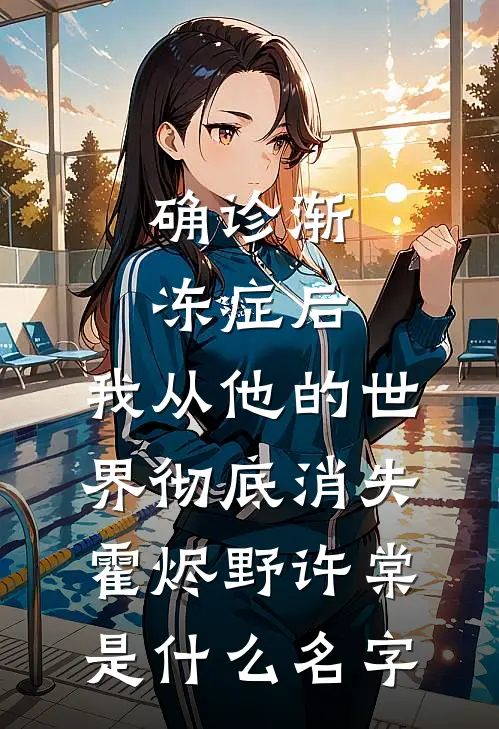 锦鲤小鼻嘎，把捡来爹娘哄成翘嘴小说