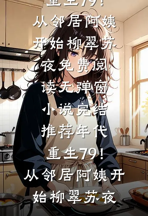 我拎车厘子看姑妈被嫌寒酸，十分钟后表哥求转账后续+无弹窗