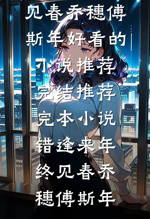 豪门弃女，居然是江浙沪大小姐爆火全网