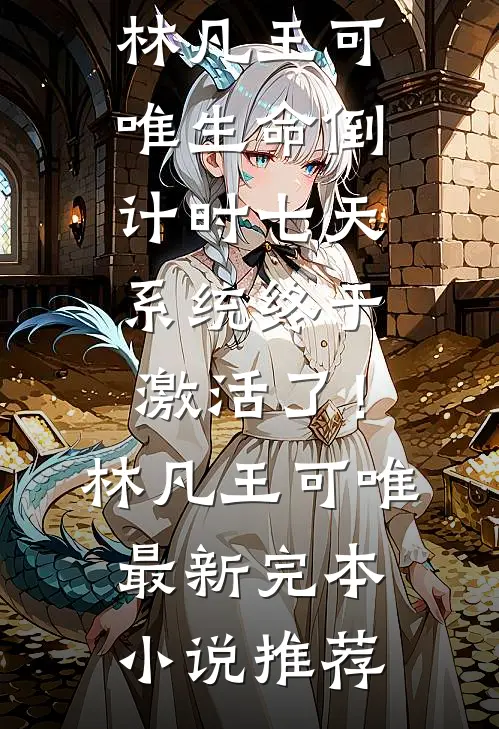 思念如乔莫相逢