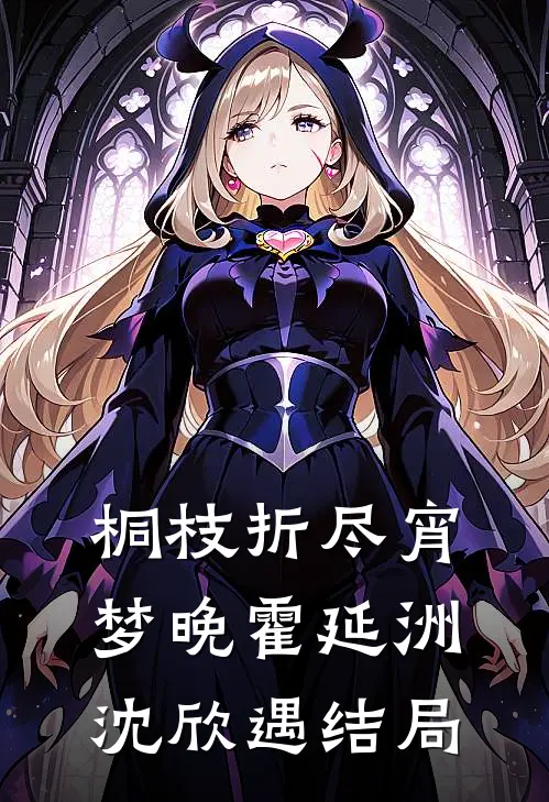 高冷设计师的软萌招财小妹杨久郎周婉秋无删减+无广告