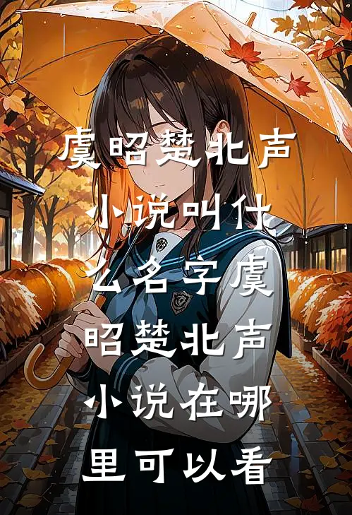 完整阅读替嫁后,医妃她被暴虐王爷爆宠