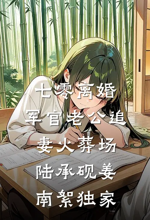 爸妈送我的新年礼物是相亲对象
