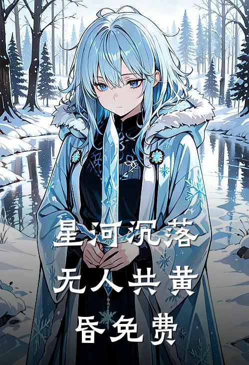哲的观察笔记：关于薇薇安