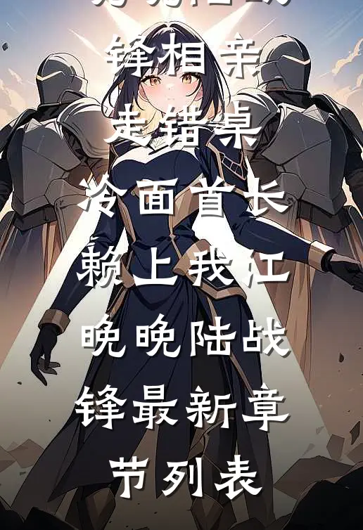 儿媳把我当狗训后，她却哭了免费阅读
