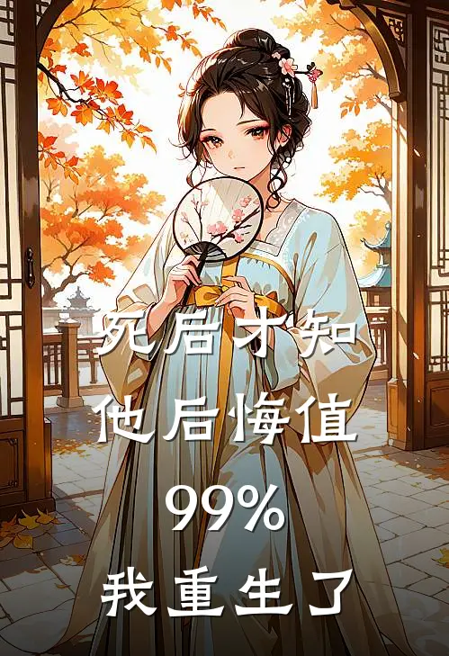 续费晚十分钟，我弟被康复中心丢出去
