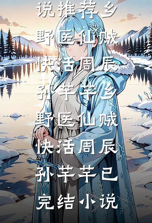 低贱通房？生子系统让我当上王妃番外