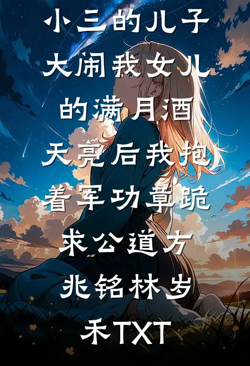 恶毒女配不随军，冷面大佬他急了高质量好文