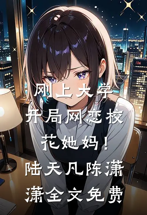 八零小保姆，冷面军官失控想生崽全局