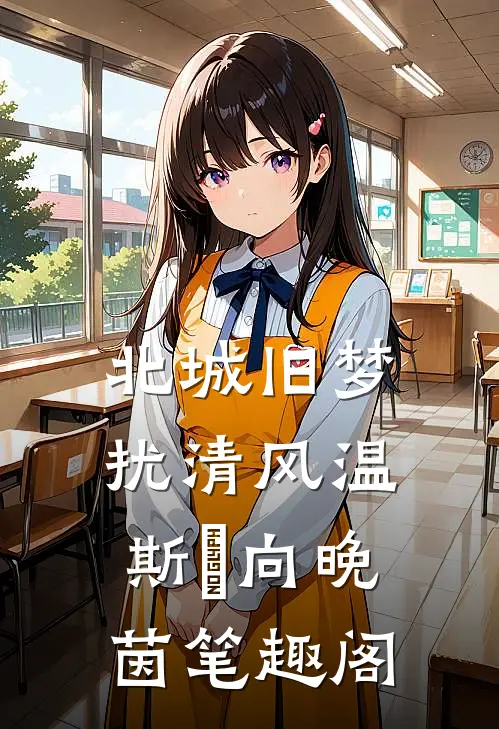 豪门丈夫要跟初恋生孩子，我直接软饭硬吃王瑶霍尘无删减全文