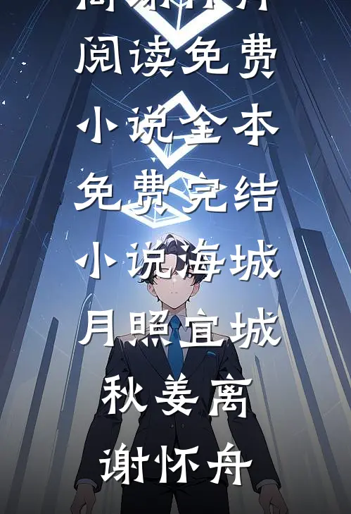 妹妹深夜猝死，父母催归，抢票后神秘短信：真相别急！精选