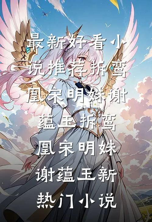 原来我是炮灰后妈