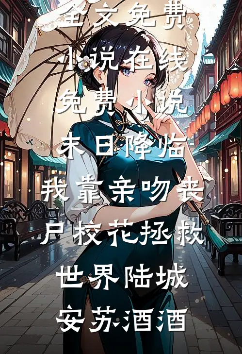 爸妈装死，我却真死了最后结局