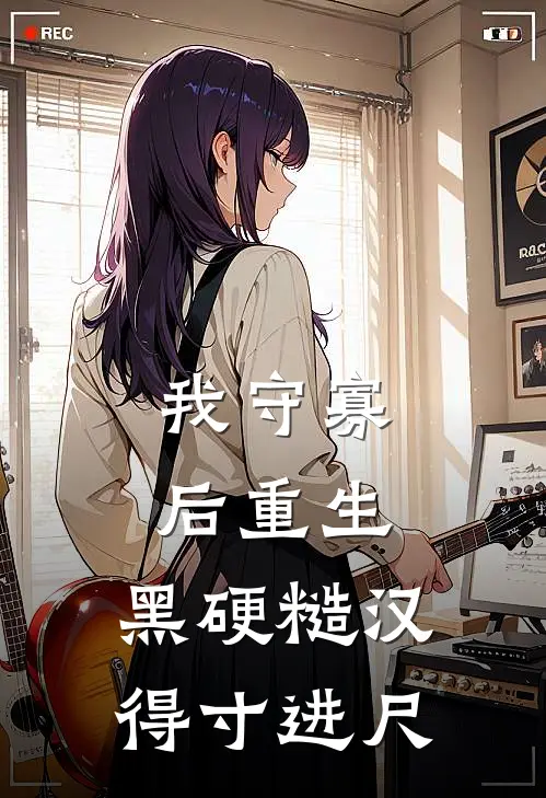 我的冰山总裁未婚妻全文+免费