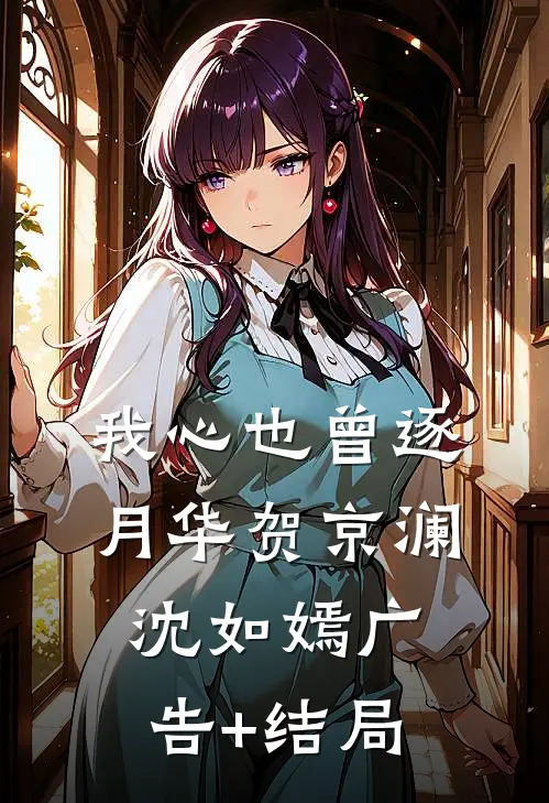 海浪无声，爱意无存无删减