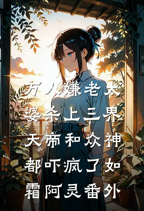 青云：官途贵人热门小说